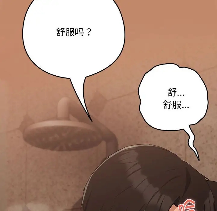 第16话 - 第14.jpg页