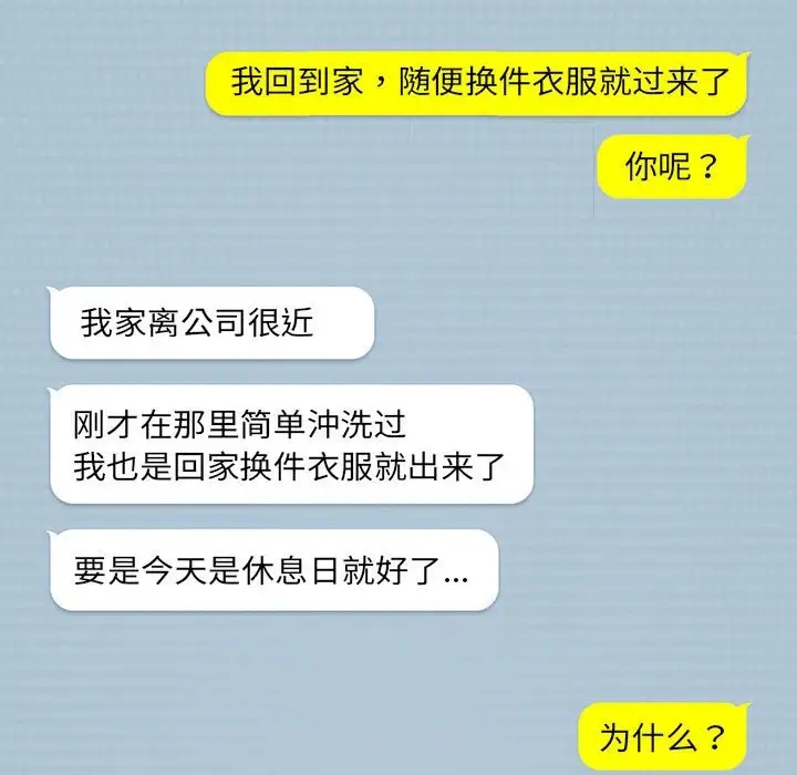 第16话 - 第52.jpg页