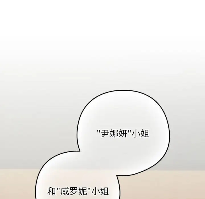 第16话 - 第68.jpg页