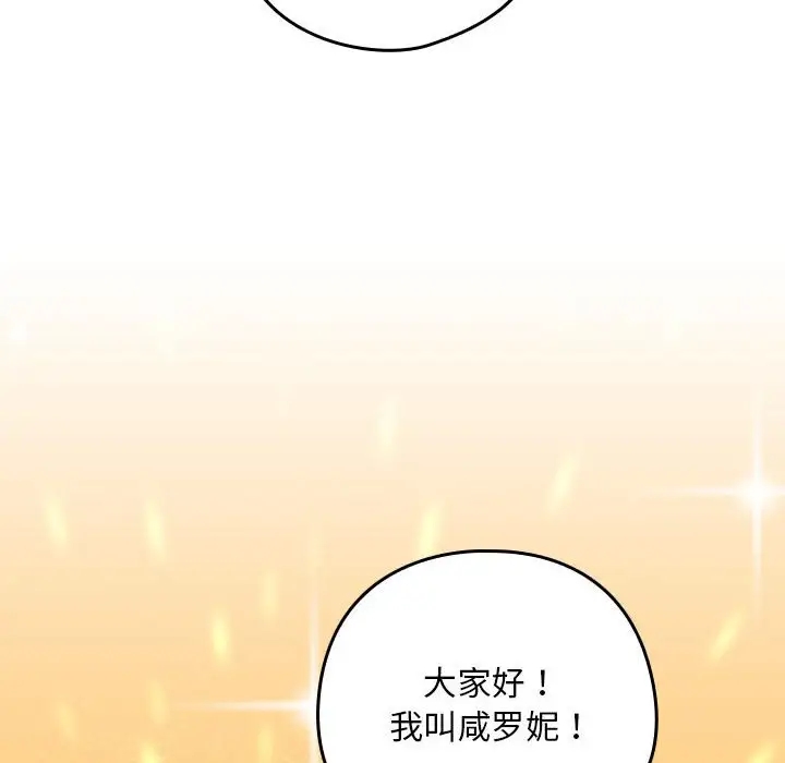 第16话 - 第73.jpg页