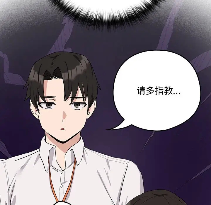 第16话 - 第82.jpg页