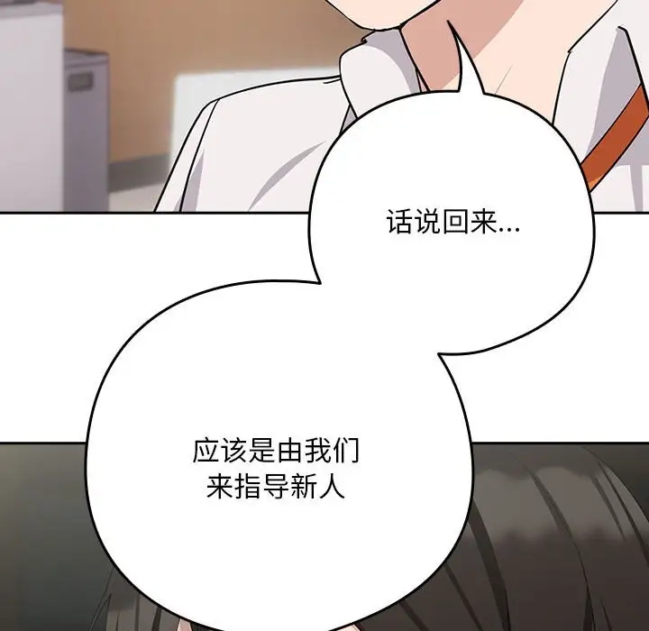 第16话 - 第85.jpg页