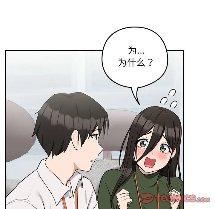 第16话 - 第87.jpg页
