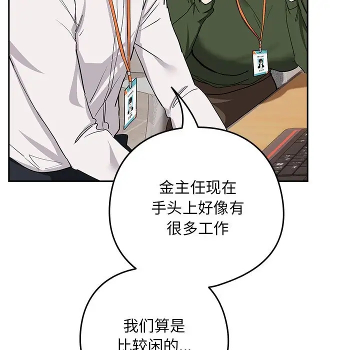 第16话 - 第88.jpg页