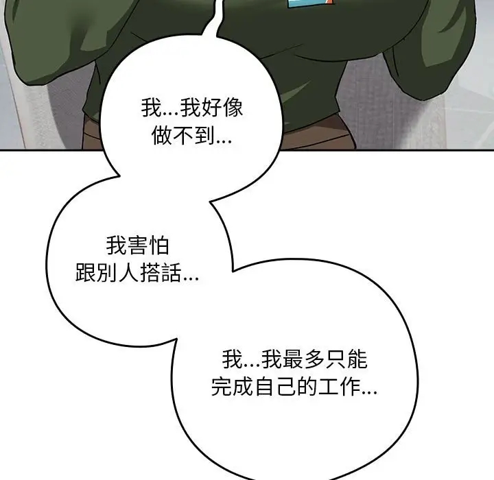 第16话 - 第91.jpg页