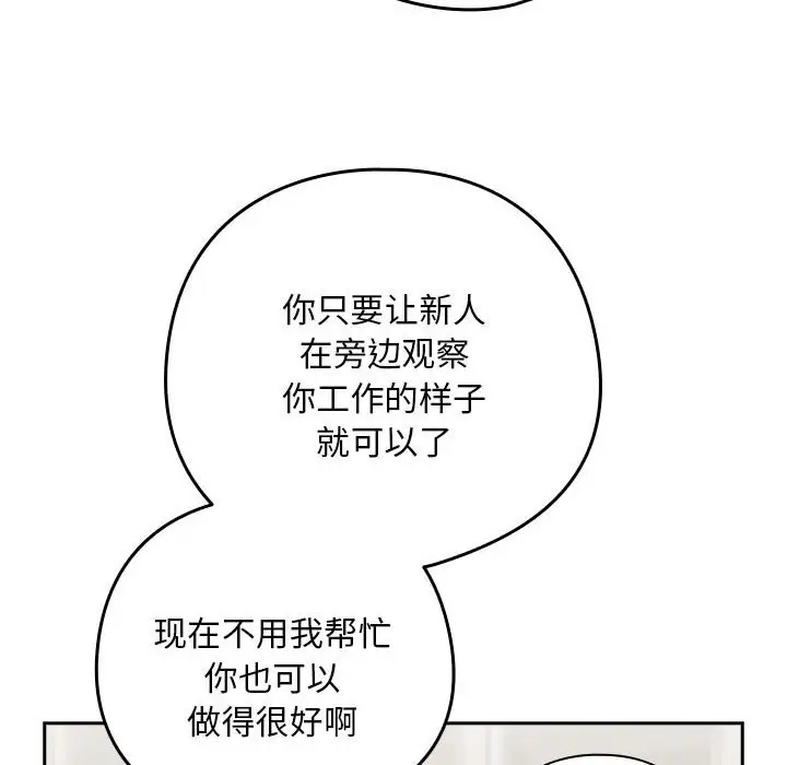 第16话 - 第92.jpg页