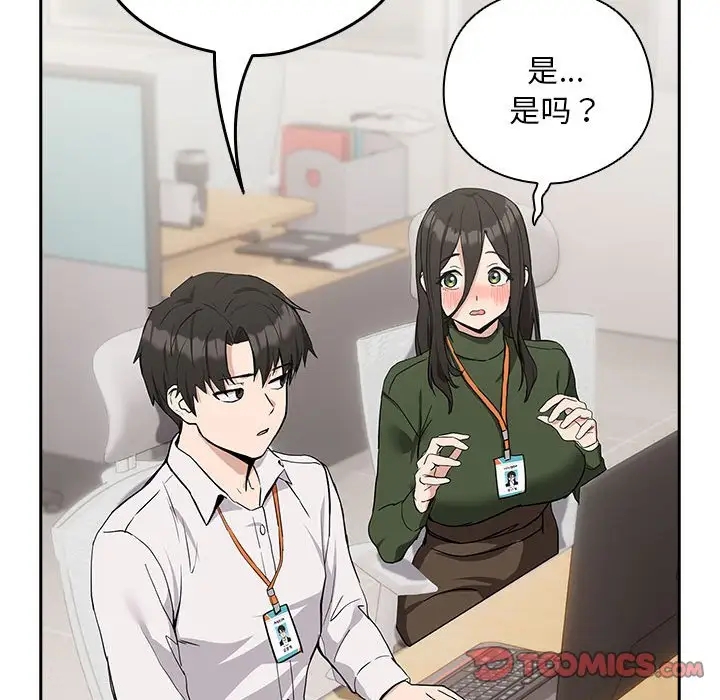 第16话 - 第93.jpg页