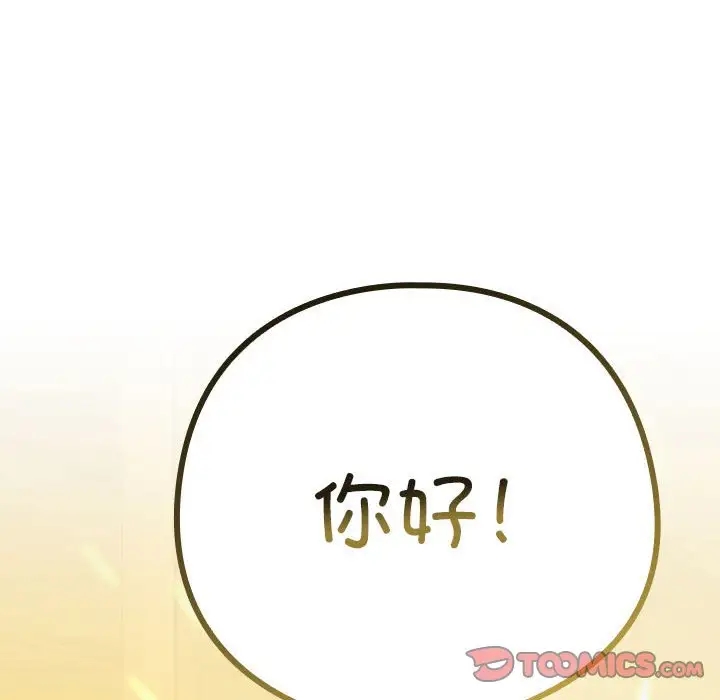 第16话 - 第99.jpg页