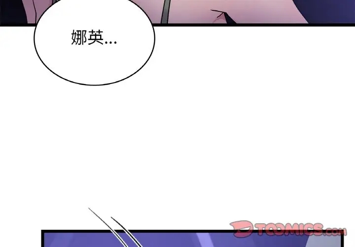 第27话 - 第3.jpg页