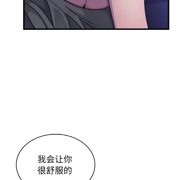 第27话 - 第18.jpg页