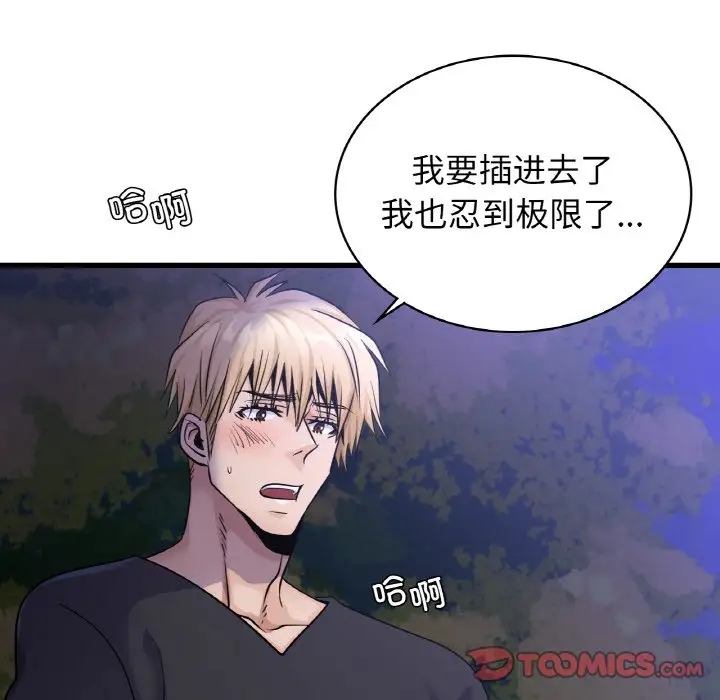 第27话 - 第33.jpg页