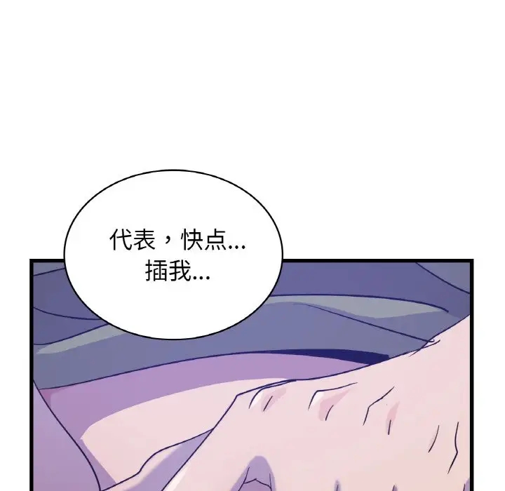第27话 - 第54.jpg页