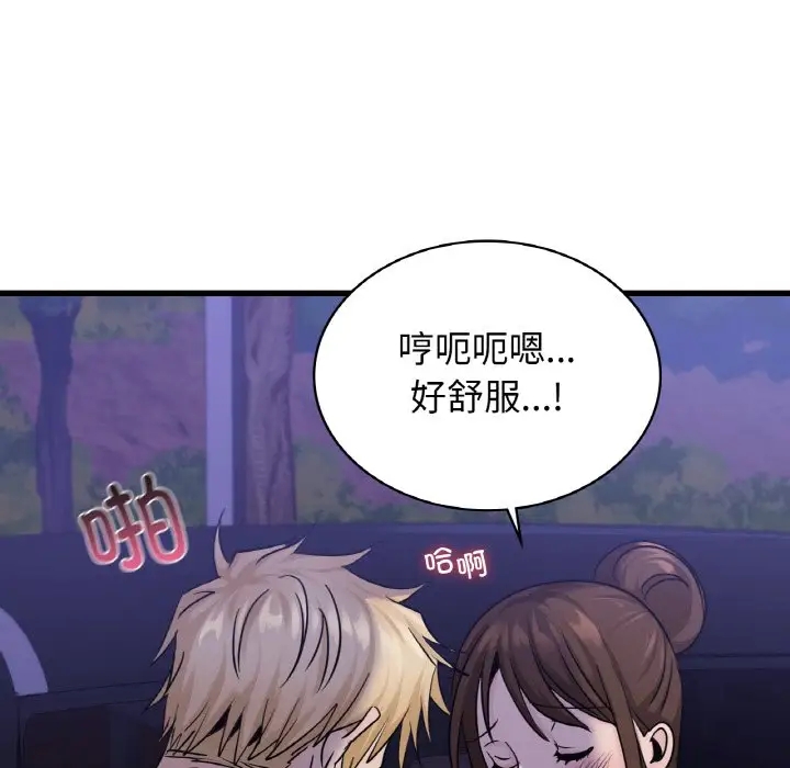 第27话 - 第73.jpg页