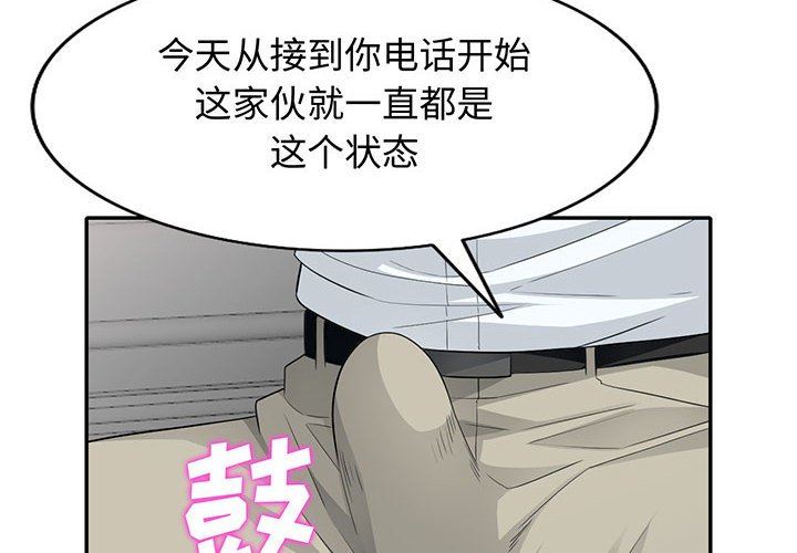 第25话 - 第4.jpg页