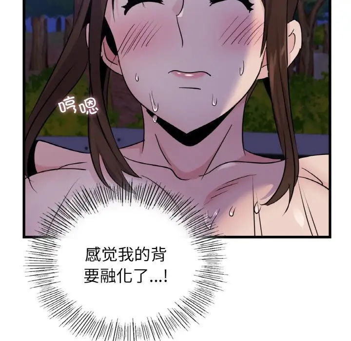 第27话 - 第79.jpg页