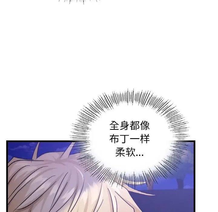 第27话 - 第80.jpg页