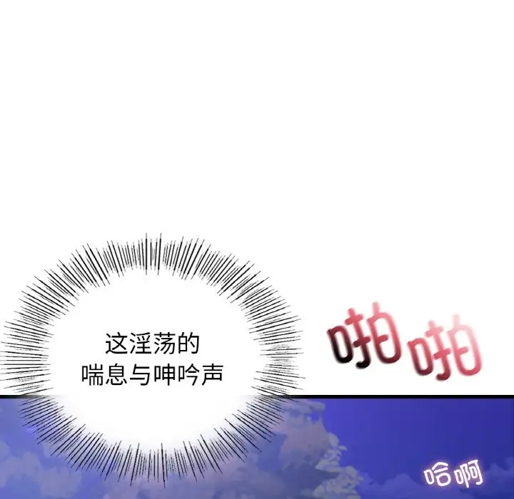 第27话 - 第82.jpg页