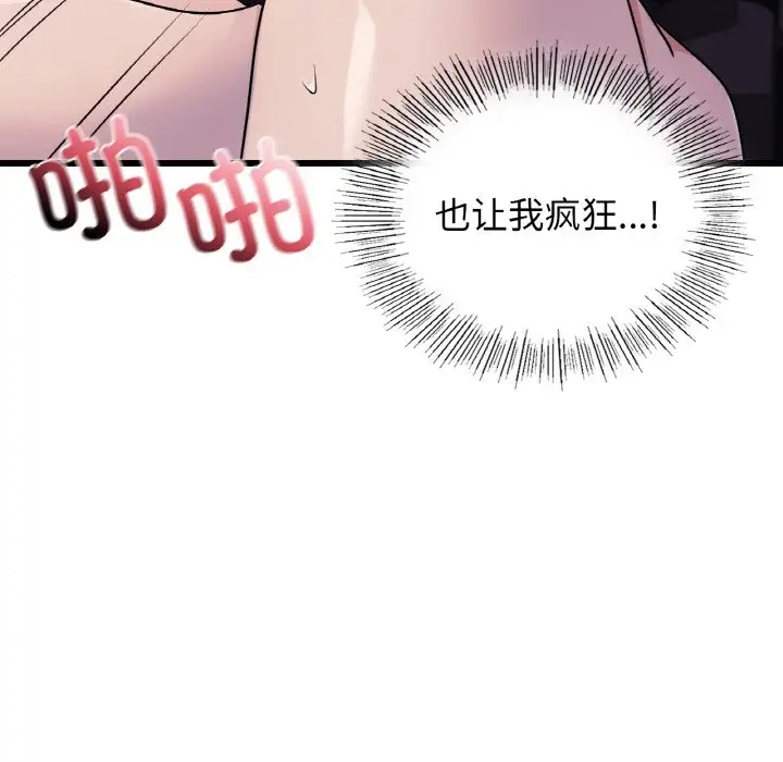 第27话 - 第84.jpg页