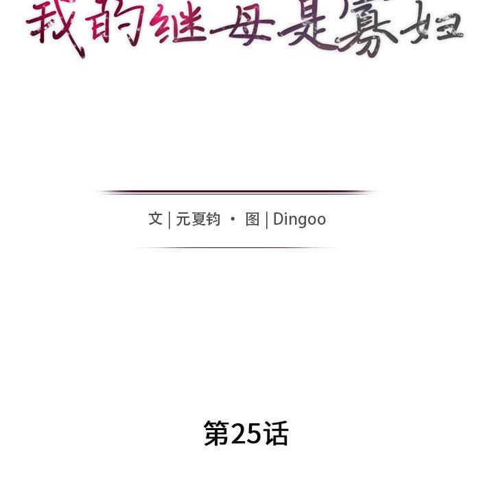 第25话 - 第15.jpg页