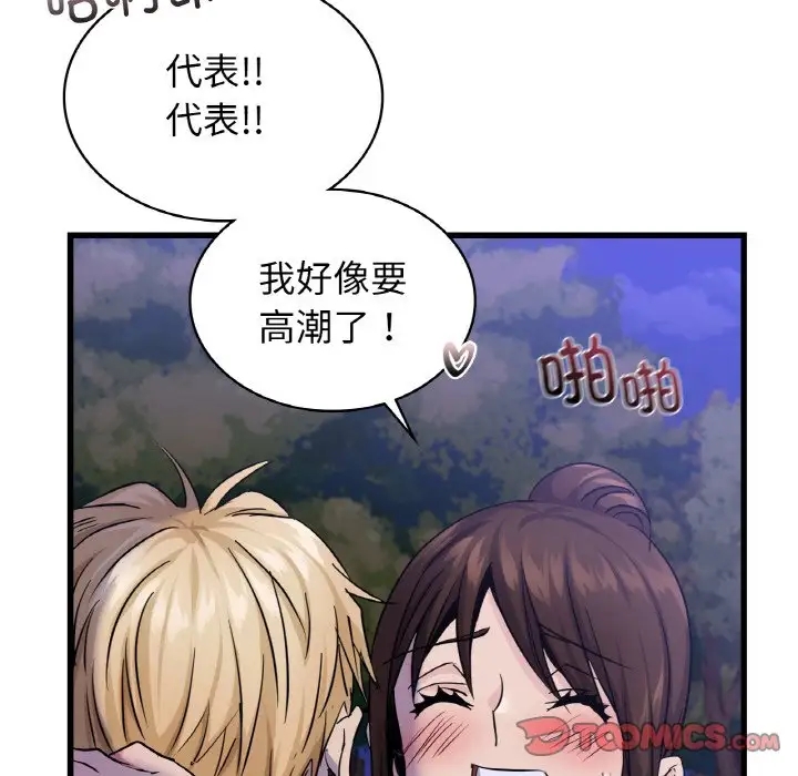 第27话 - 第87.jpg页