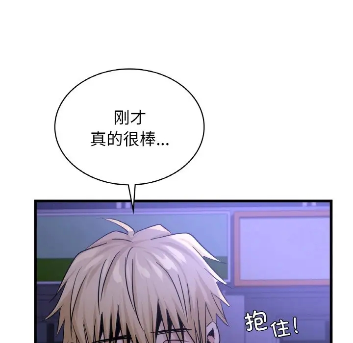 第27话 - 第119.jpg页