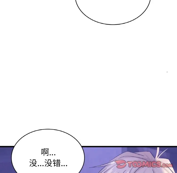 第27话 - 第123.jpg页