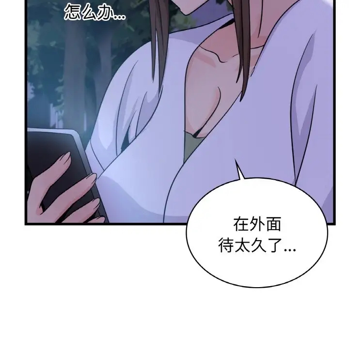 第27话 - 第133.jpg页
