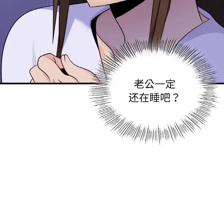第27话 - 第140.jpg页