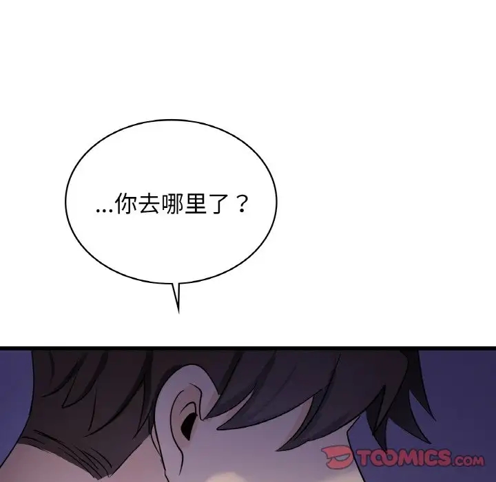 第27话 - 第141.jpg页