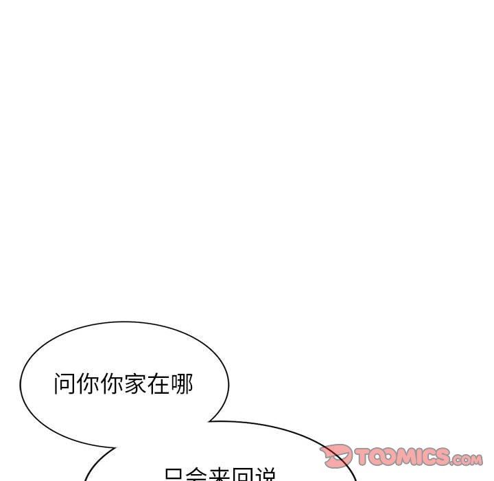 第25话 - 第75.jpg页