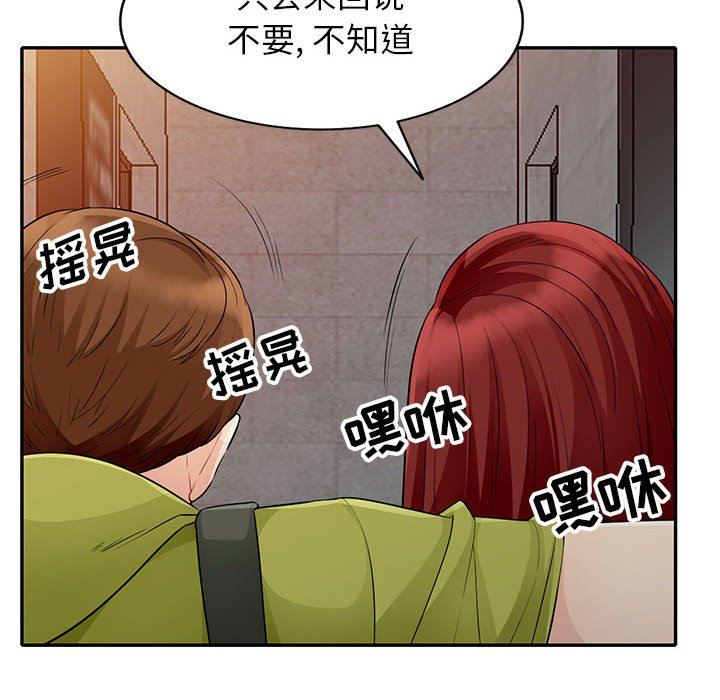 第25话 - 第76.jpg页