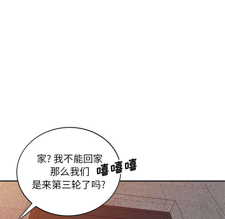 第25话 - 第77.jpg页