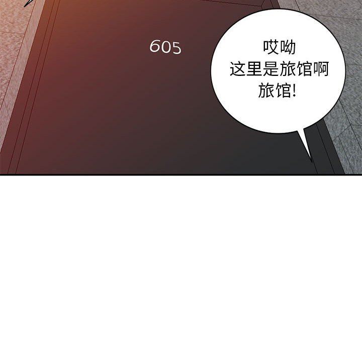 第25话 - 第78.jpg页