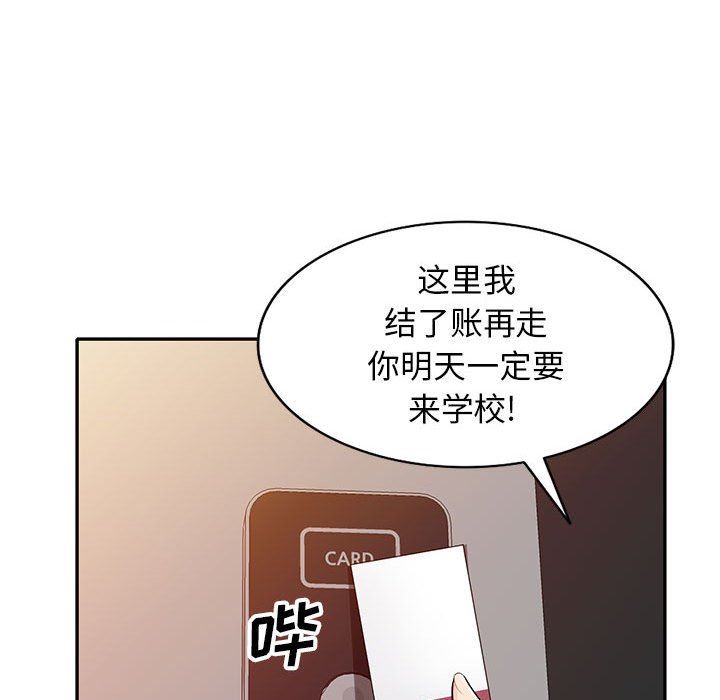 第25话 - 第79.jpg页
