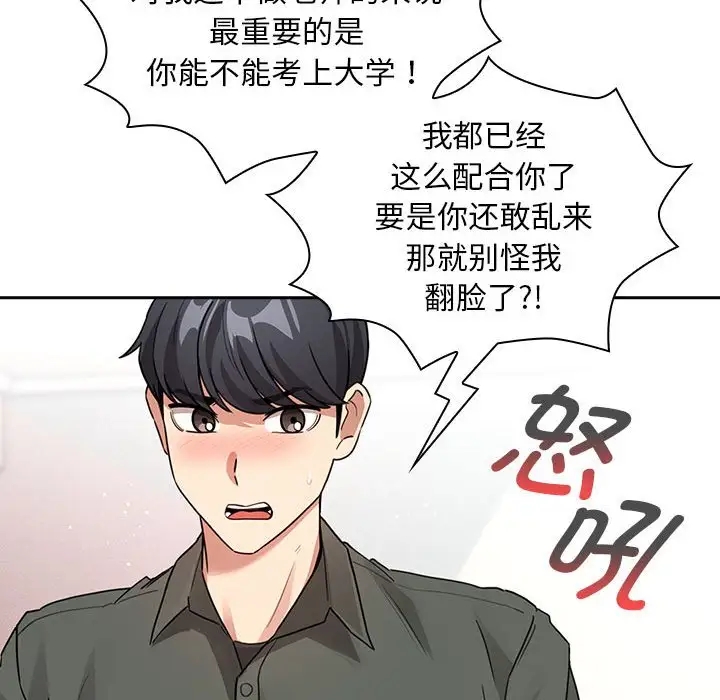 第126话 - 第31.jpg页