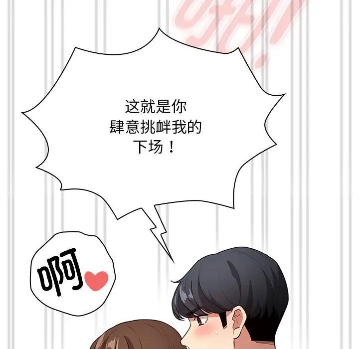 第126话 - 第76.jpg页