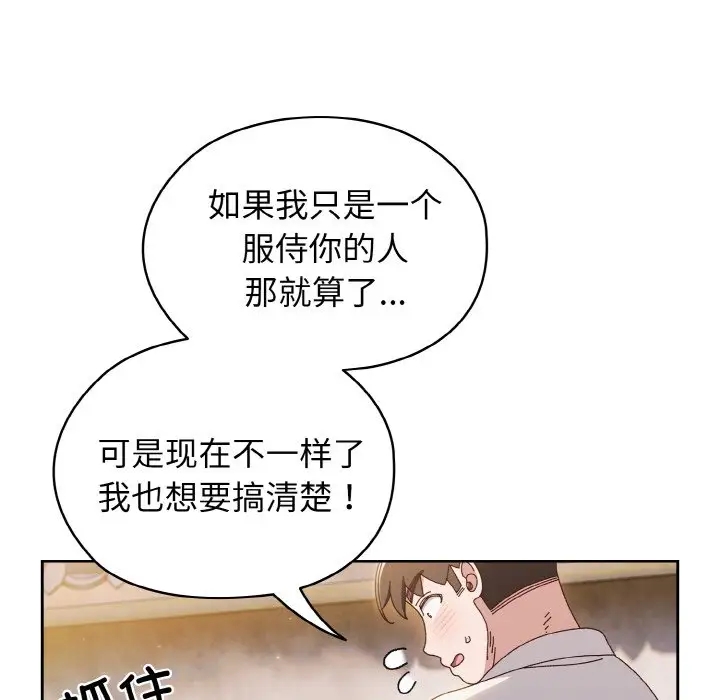 第35话 - 第20.jpg页