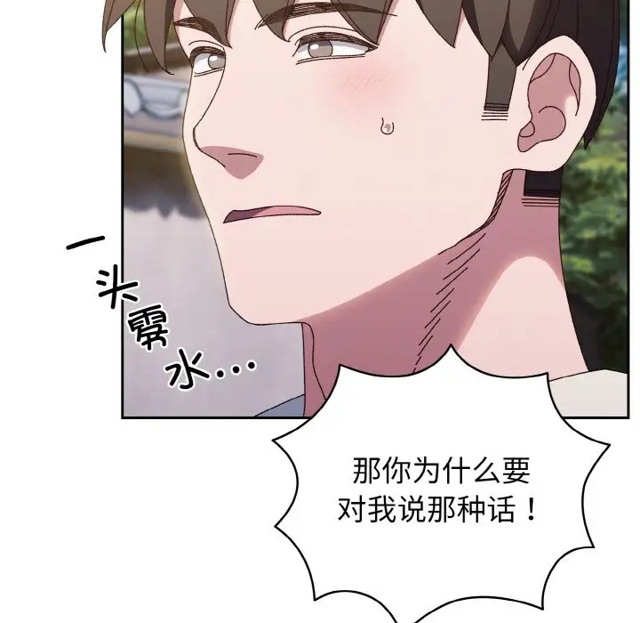 第35话 - 第28.jpg页