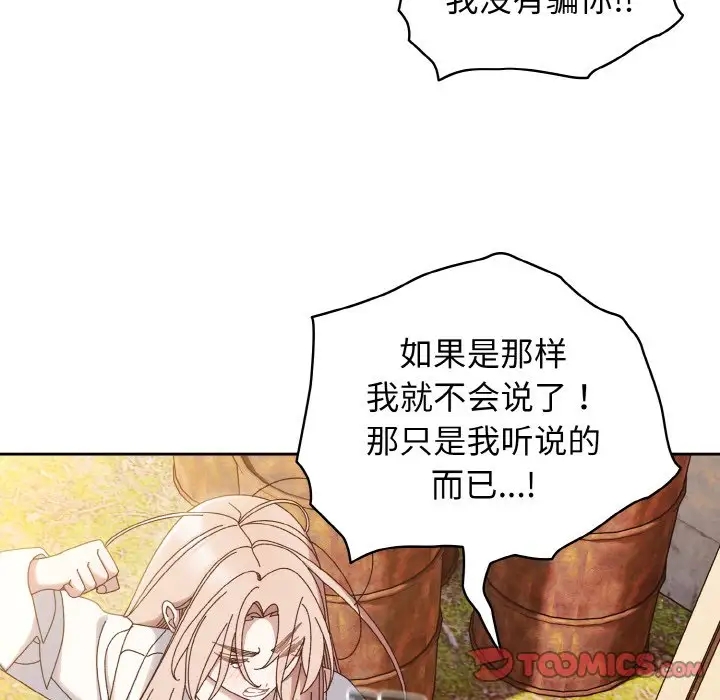 第35话 - 第33.jpg页