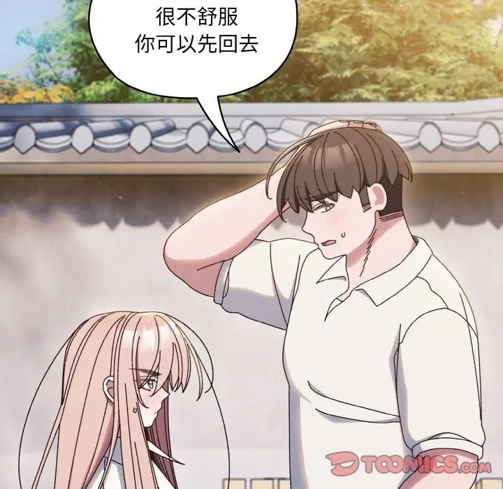 第35话 - 第51.jpg页