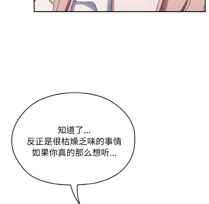 第35话 - 第54.jpg页