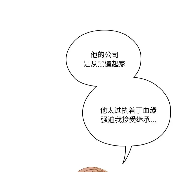 第35话 - 第70.jpg页