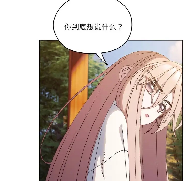 第35话 - 第79.jpg页