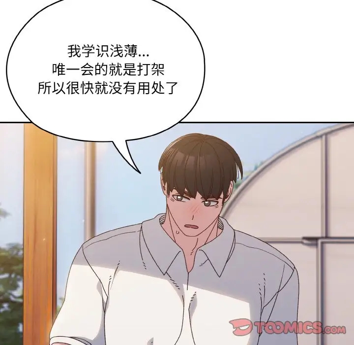 第35话 - 第81.jpg页