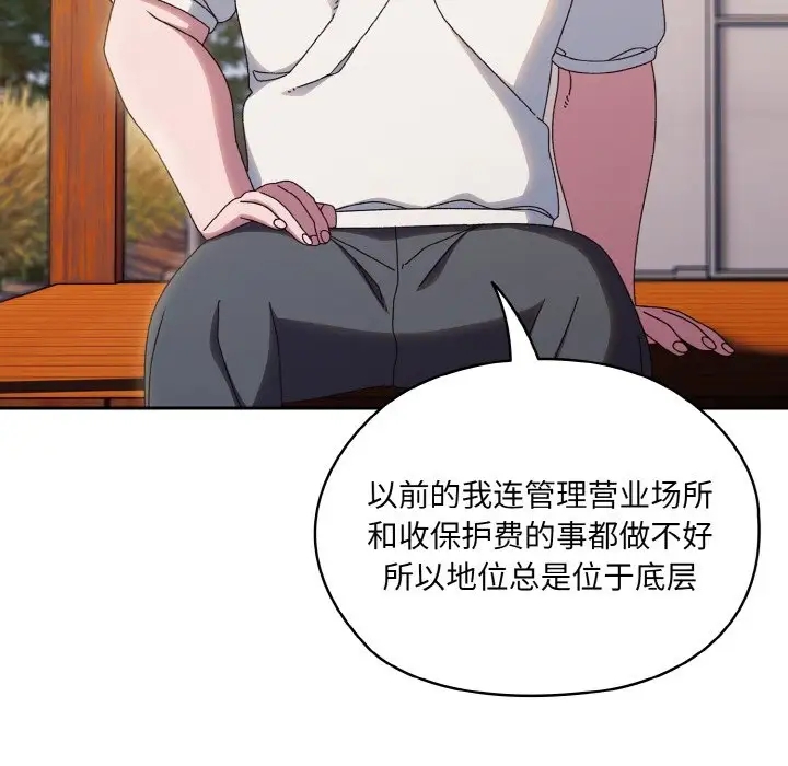 第35话 - 第82.jpg页
