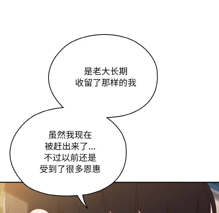 第35话 - 第83.jpg页