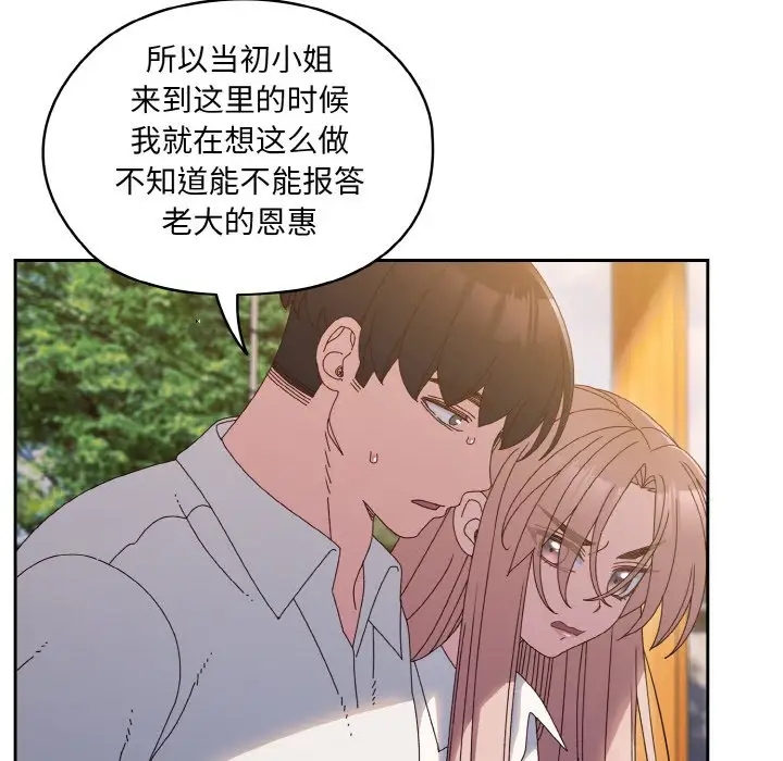 第35话 - 第85.jpg页