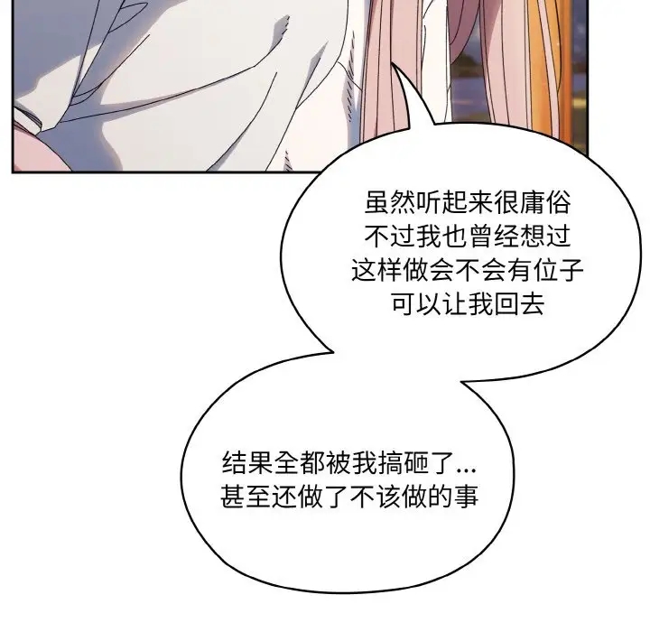 第35话 - 第86.jpg页