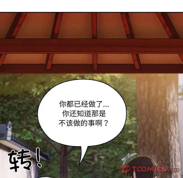 第35话 - 第87.jpg页