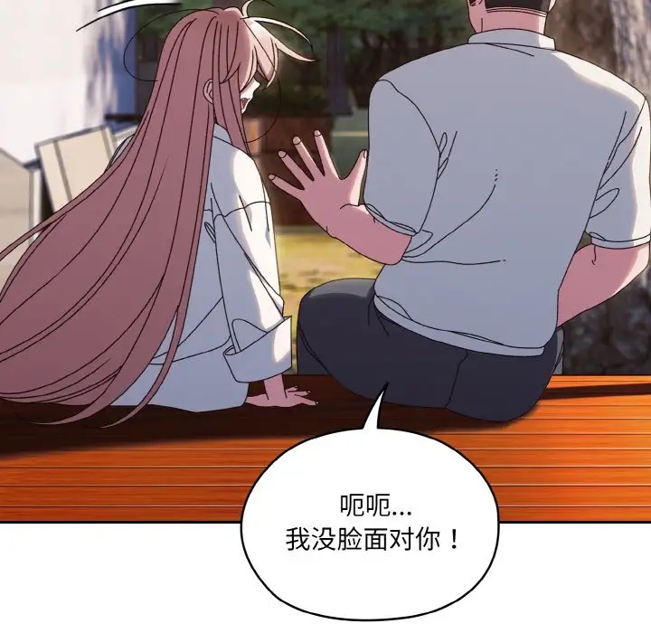 第35话 - 第88.jpg页